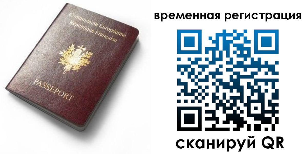 прописка 2025 в Комсомольске-на-Амуре
