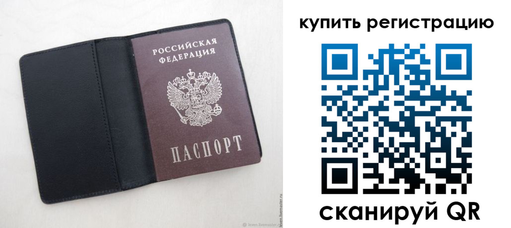 временная регистрация поиск в Комсомольске-на-Амуре