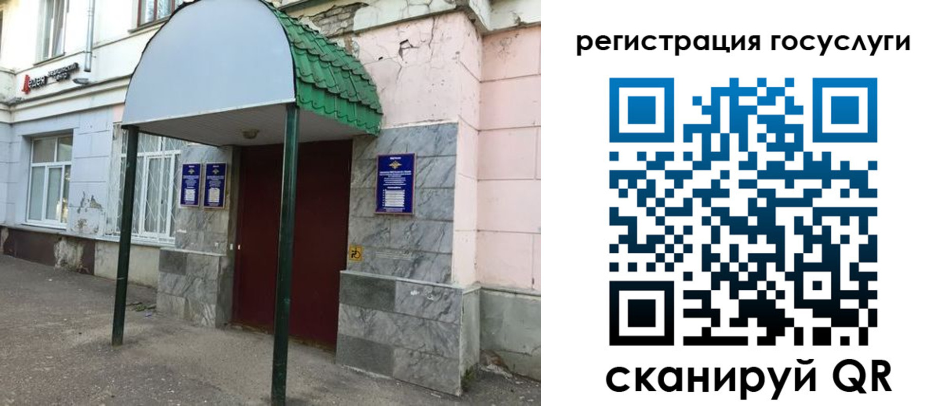 прописка в квартире в Комсомольске-на-Амуре
