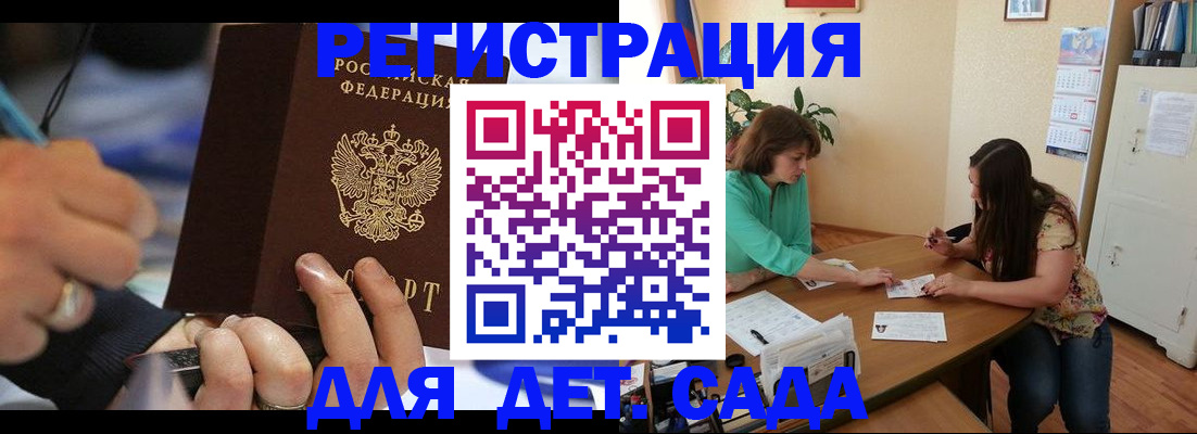 прописка штамп в Комсомольске-на-Амуре