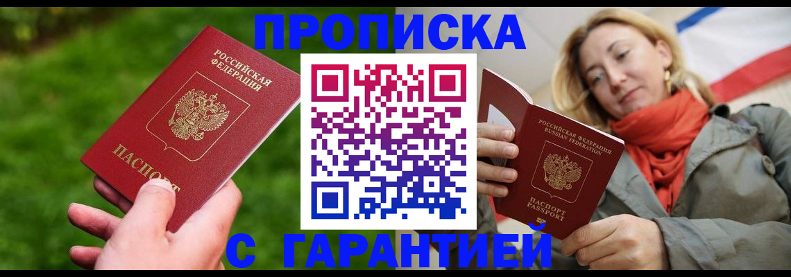 прописка ребенка в Комсомольске-на-Амуре