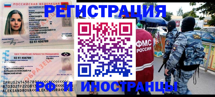 миграционный учет в Комсомольске-на-Амуре
