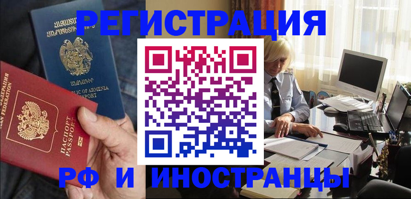 регистрация в Комсомольске-на-Амуре